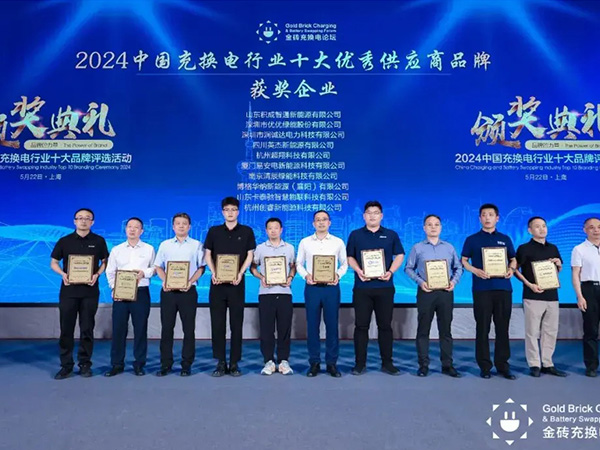 Injet New Energy triunfa en la Exposici&oacute;n de carga y cambio de bater&iacute;as de Shanghai 2024
