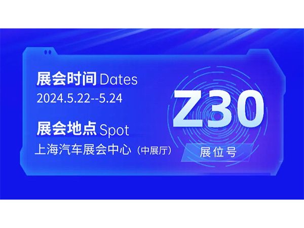 Injet New Energy pr&eacute;sente des solutions innovantes lors du 3e salon international des piles de recharge et des stations d'&eacute;change de batteries de Shanghai